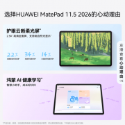 华为MatePad11.56不只合用于进修